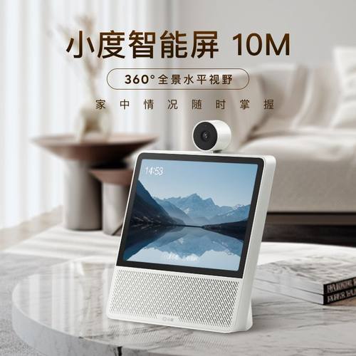 小度新款智能屏10M蓝牙音箱智能看娃视频通话小杜老人监控10英寸