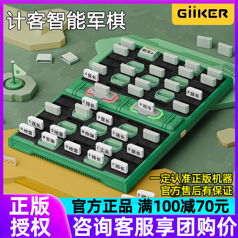 兒童積木積木GiiKER/計客