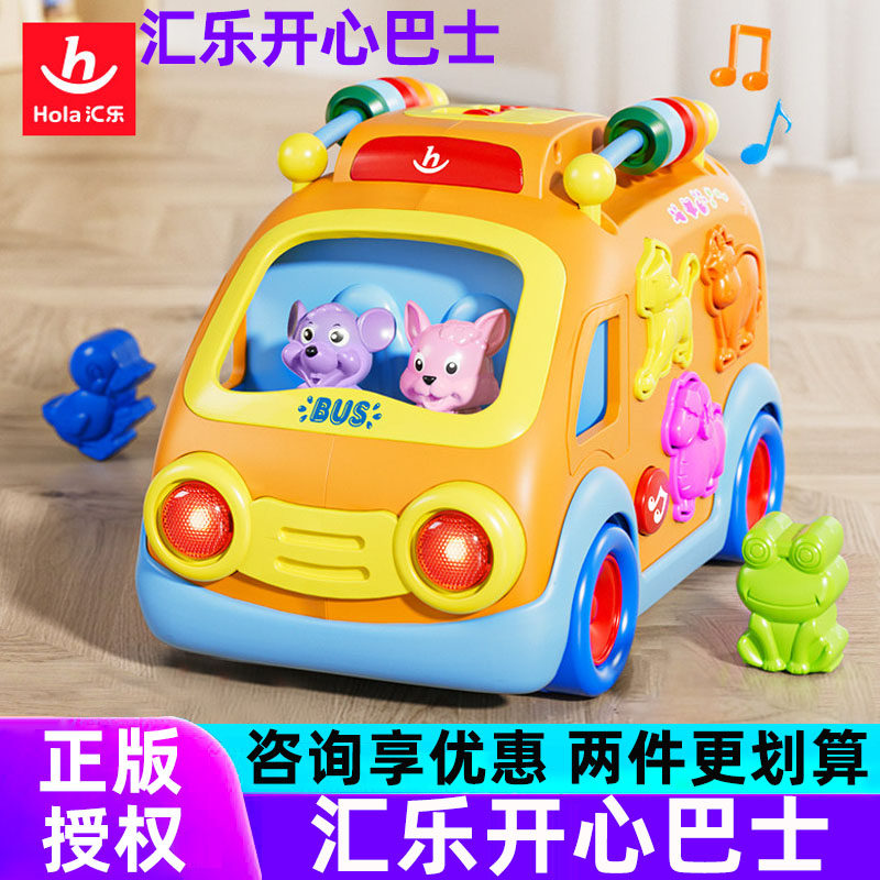 汇乐开心乐园巴士早教万向玩具车