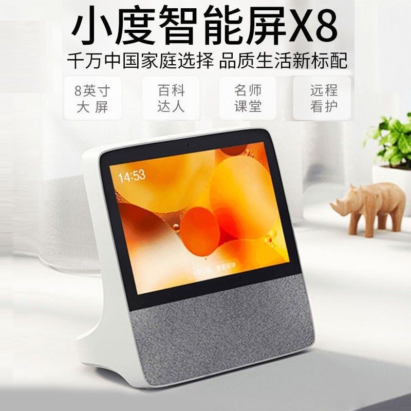 小度智能屏x8语音音箱儿童早教机学习机器人新款音响小杜版8c