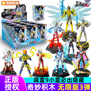奇妙积木人奥特曼zero无限版 盲盒周边手办 第三弹3代全套整盒新品