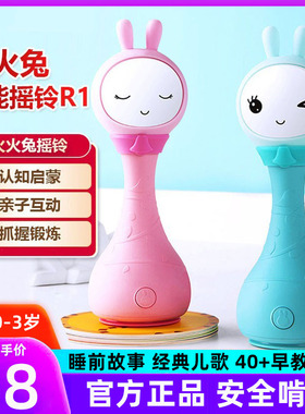 火火兔婴儿益智早教智能摇铃r1新生可咬磨牙棒硅胶r1s宝宝早教机