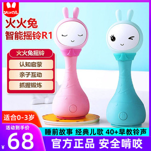 火火兔婴儿益智早教智能摇铃r1新生可咬磨牙棒硅胶r1s宝宝早教机