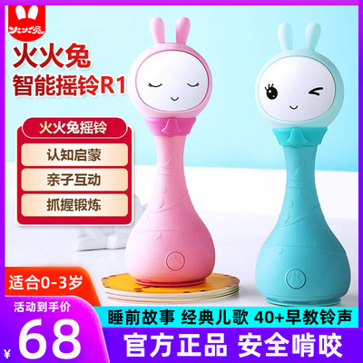 火火兔婴儿益智早教智能摇铃r1新生可咬磨牙棒硅胶r1s宝宝早教机