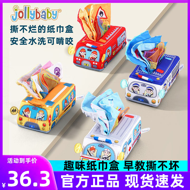 Jollybaby布书婴儿可啃咬响纸撕不烂仿真报纸0-1岁宝宝可水洗玩具