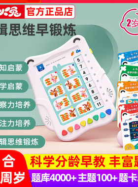 火火兔新品儿童逻辑思维训练益智L2早教机L2S学习机幼儿园点读机