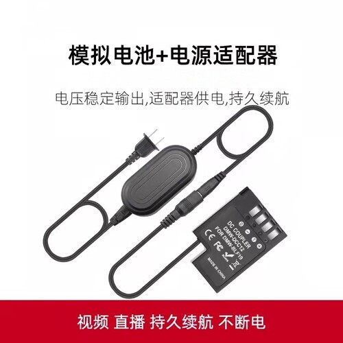 适用松下blf19假电池外接电源