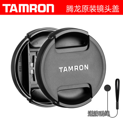 原装腾龙TAMRON多型号口径镜头盖