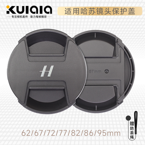 适用哈苏多口径镜头盖
