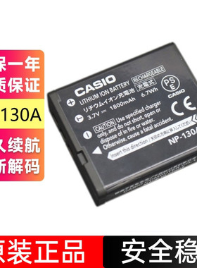 原装casio卡西欧CCD电池 ZR1000/ZR1200/1500 NP-130A相机充电器