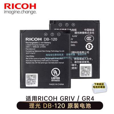 Ricoh/理光DB-120原装电池
