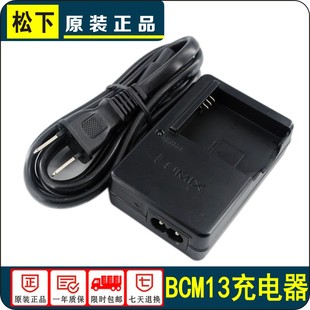 TZ40 TS5 FT5 原装 ZS50 LZ40 BCM13电池充电器 松下相机ZS30