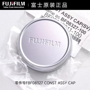 原装富士相机 X100 X100VI X100S X100T X100F X70金属镜头盖保护