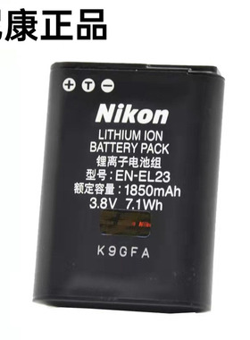 尼康相机EN-EL23 原装电池B700 P600 P610S S810C P900s充电器