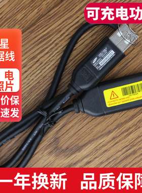 原装三星CCD数码相机数据线ES70 ES73 PL120/150/170充电线充电器