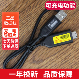 三星CCD数码 150 相机数据线ES70 PL120 170充电线充电器 ES73 原装