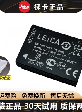 LEICA 莱徕卡 V-LUX40 V-LUX30 V-LUX20 DC7E 相机电池BP DC7 E U