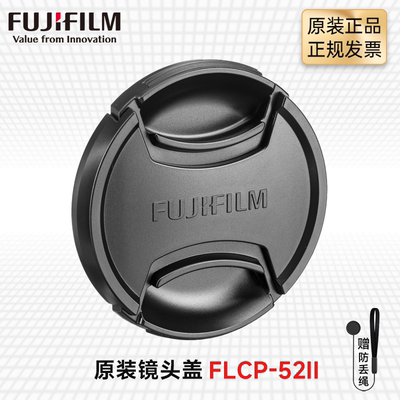 富士原装FLCP-52IImm镜头盖