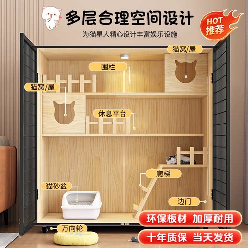 猫别墅木质木材铁网门透气猫屋