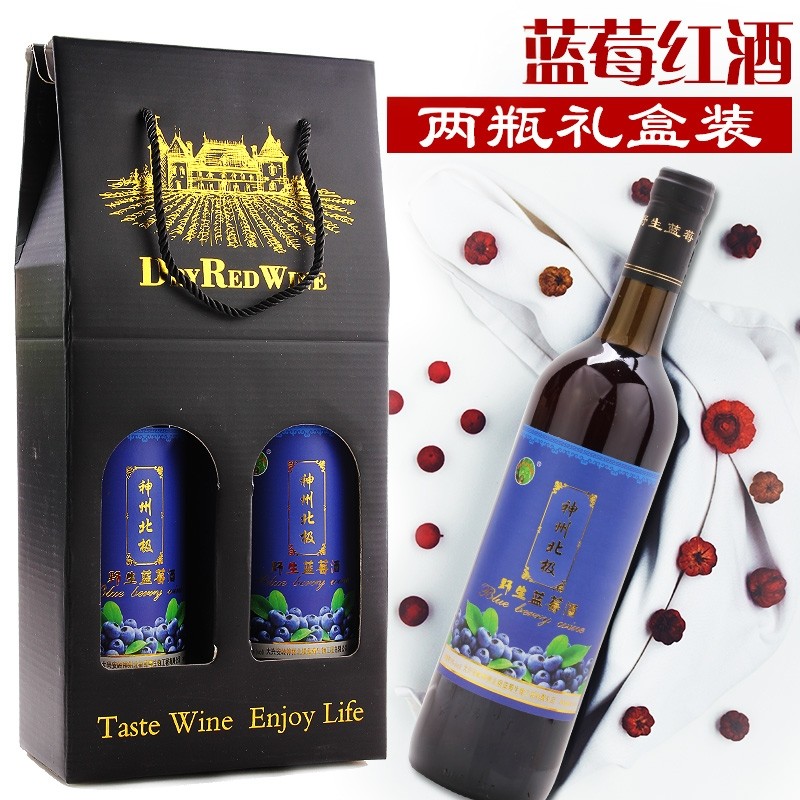 蓝莓酒礼盒装大兴安岭特产神州北极8度甜型蓝梅酒1500ml包邮