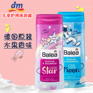dm儿童沐浴露3-6-12岁以上男童女孩女童洗发水二合一宝宝小孩洗护