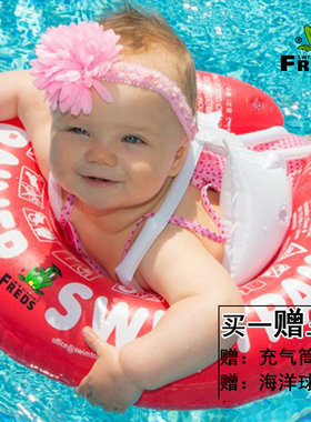 德国Freds儿童游泳圈婴儿幼儿救生圈1-3-6岁宝宝腋下圈新生儿趴圈