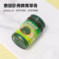 Средство от укусов комаров, оригинальная мазь, Таиланд, 50G, против зуда