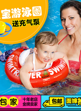 德国进口Freds 儿童游泳圈宝宝腋下泳圈幼儿训练游泳浮圈泳圈