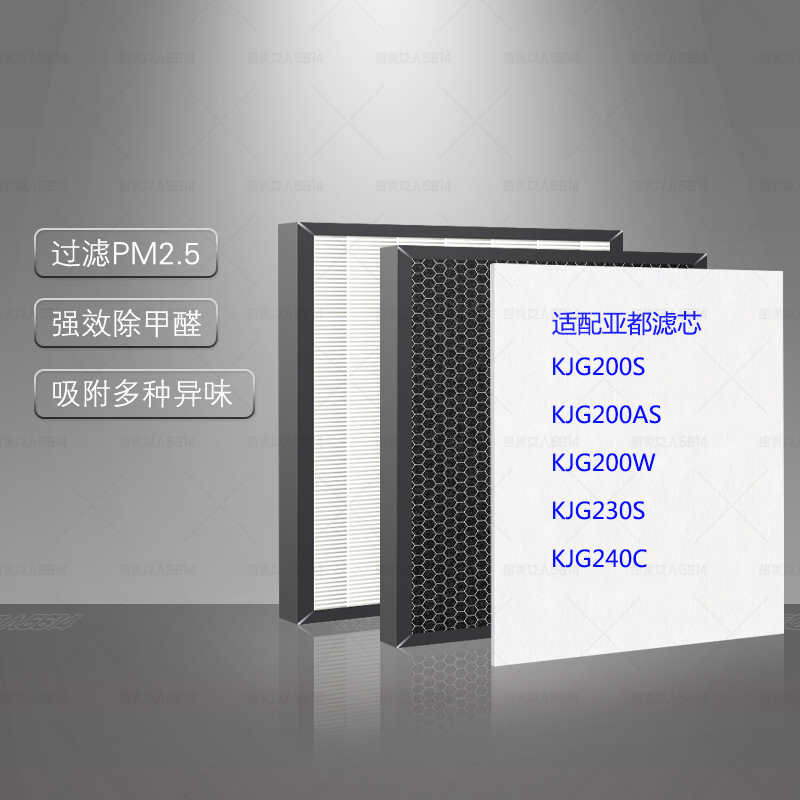 [净化器耗材净化,加湿抽湿机配件]适配亚都空气净化器AC1212滤芯组月销量0件仅售88元
