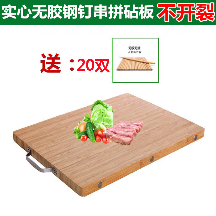 实心无胶方板竹菜板楠竹剁肉家用