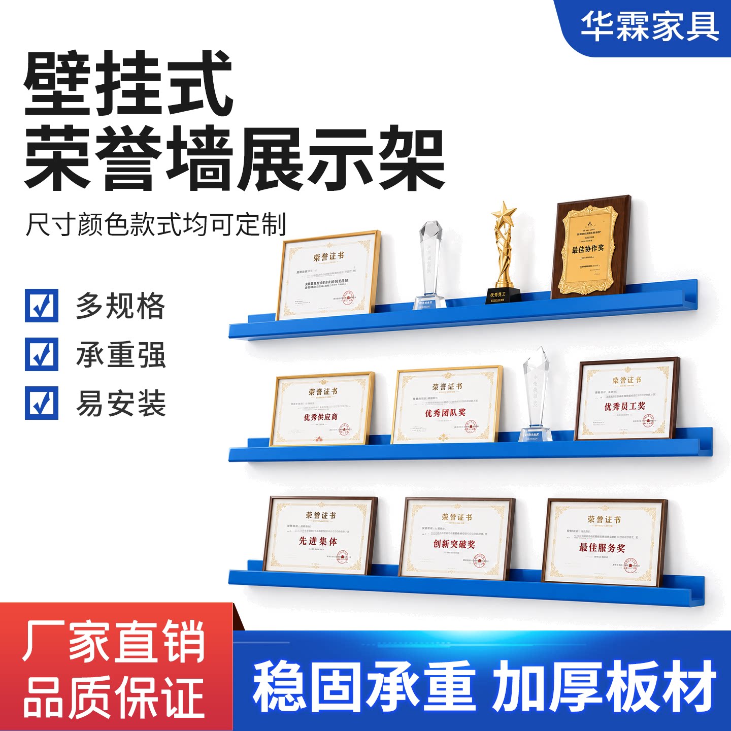 壁挂式荣誉墙展示架定制一字板荣誉墙置物架证书层板架奖状隔板架
