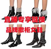 处理女鞋 单鞋 真皮百搭舒适女靴子捡漏四季 品牌撤柜瑕疵断码 款 平底