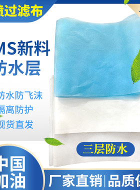 diy亲肤口罩半成品材料包溶喷布