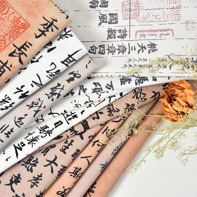 复古风文艺桌布布艺学生书桌名家书法新中式风餐桌布加密棉麻布料