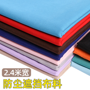 防尘布料家具挡灰布盖巾遮灰布沙发大盖布防灰尘大块布头清仓处理