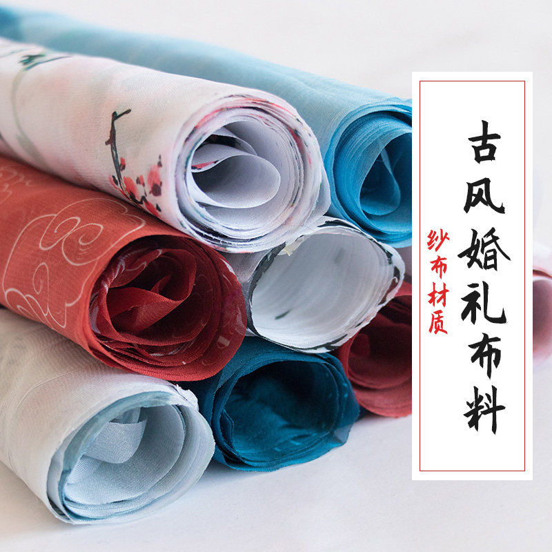 婚礼道具吊顶飘纱中式中国风水墨画纱幔装饰纱布料婚庆用品飘顶纱