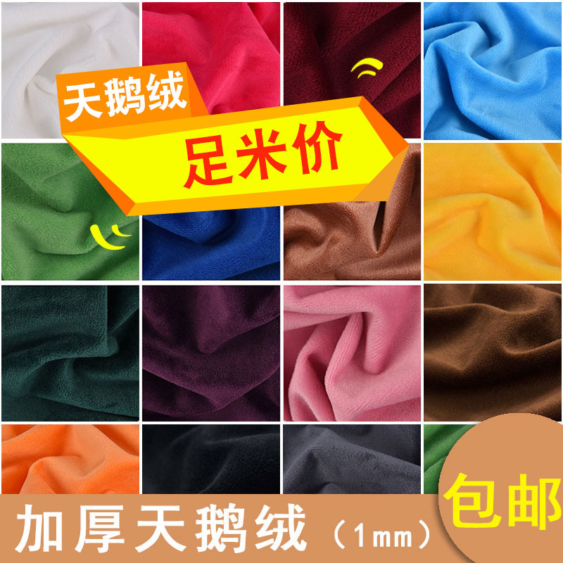 天鹅绒布料抱枕沙发摆摊加厚毛绒