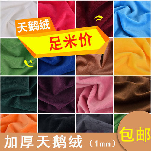 天鹅绒布料抱枕沙发摆摊加厚毛绒