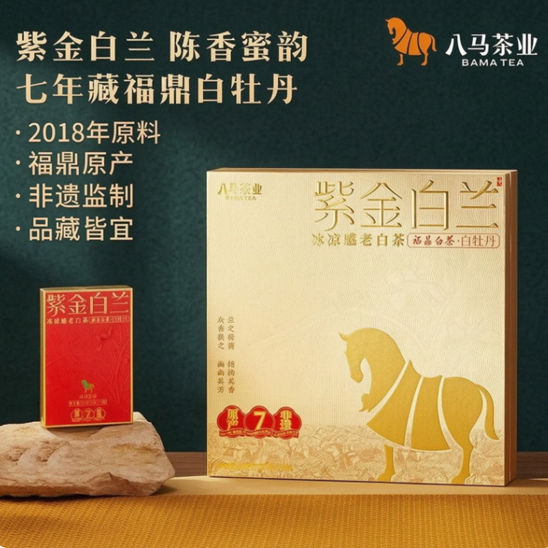 八马茶业 紫金白兰系列七年白牡丹 2018原料福鼎老白茶礼盒装180g