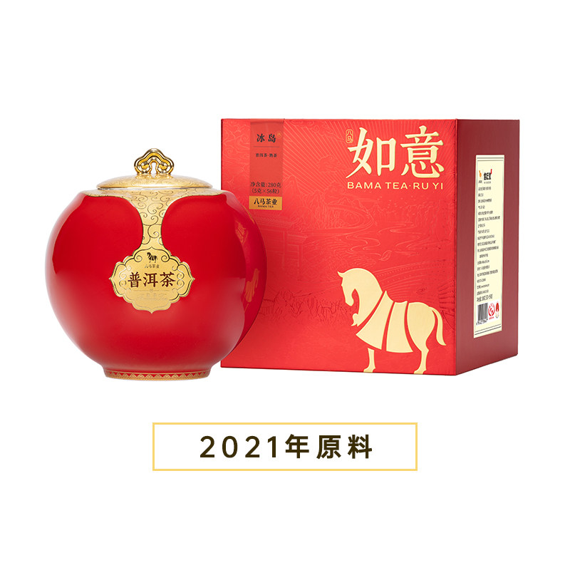 八马茶叶 信记号如意系列普洱熟茶 云南原产大叶普洱高端礼盒280g