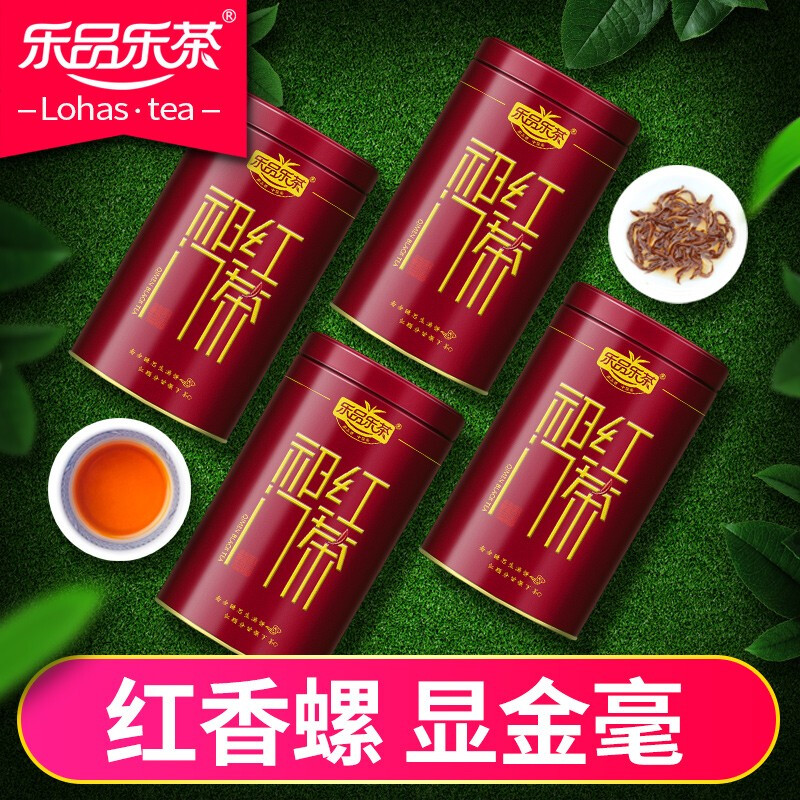 乐品乐茶口粮祁门红茶4罐装600g