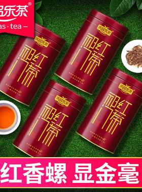 乐品乐茶口粮祁门红茶4罐装600g