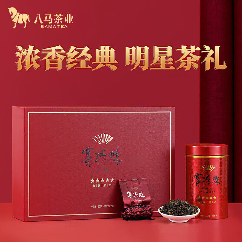 八马茶业 五星赛珍珠 安溪原产特级浓香型安溪铁观音 礼盒装200克