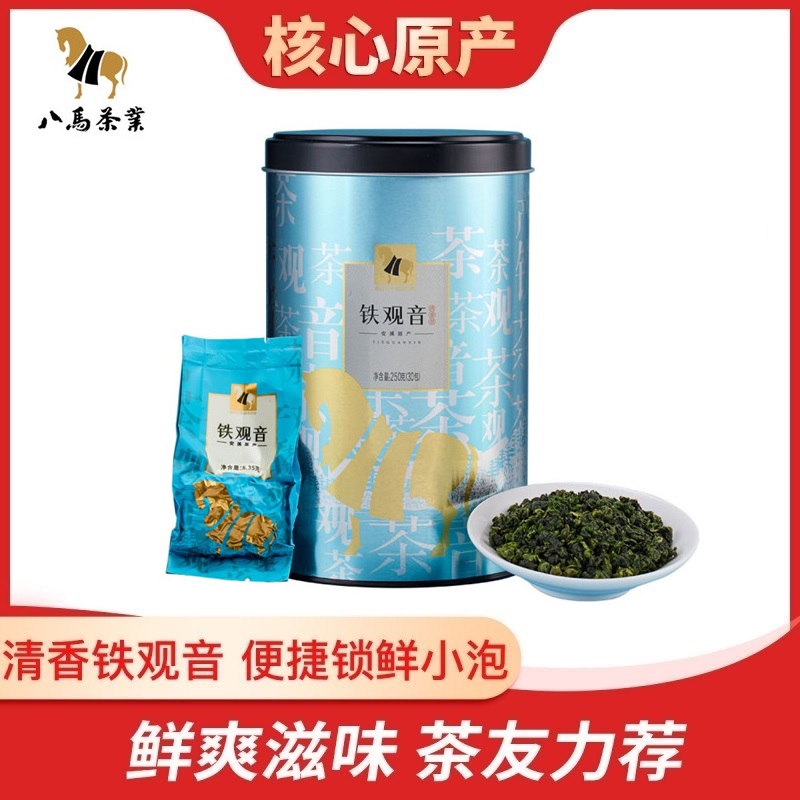 八马茶叶蓝罐清香型铁观音250g