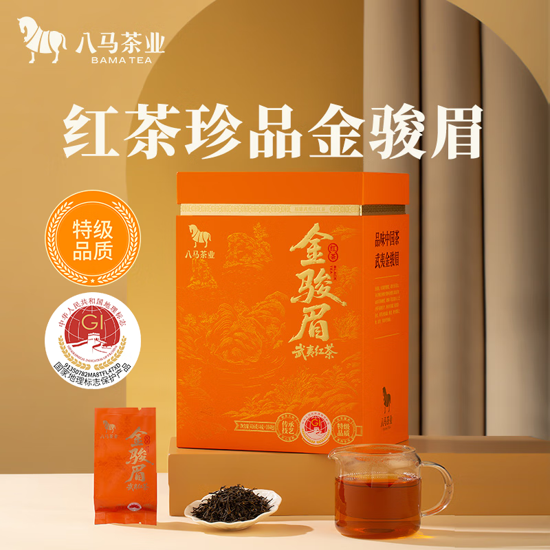 八马茶业 大饱口福系列特级金骏眉 武夷红茶金骏眉自饮大罐装416g