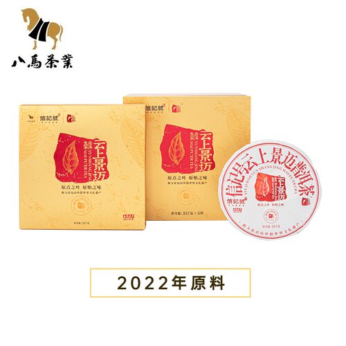 八马云上景迈普洱茶单饼礼盒357g