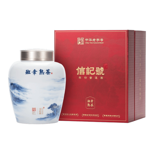 八马茶业 信记号普洱 君品青花 班章普洱熟茶 2019原料礼盒装400g