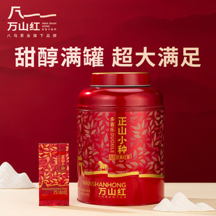 八马旗下 万山红红茶 多喜乐 武夷山正山小种 自饮煮蛋大罐装460g