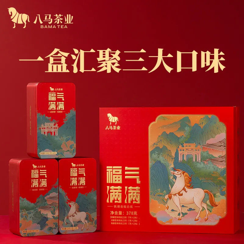 八马福气满满三大香型铁观音378g