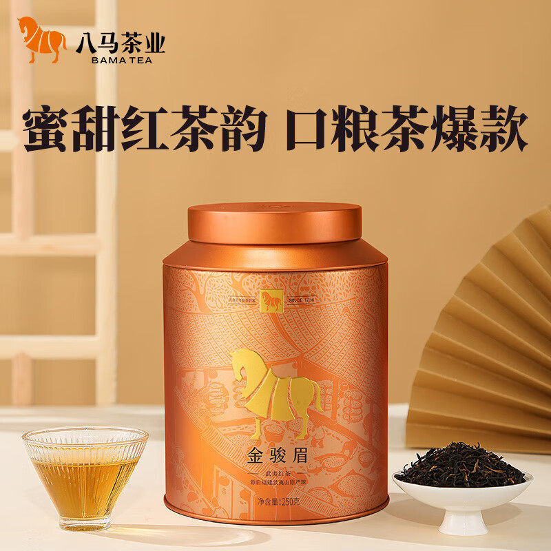 八马茶业 大圆罐系列特级金骏眉武夷红茶 蜜糖香花果香大罐装250g